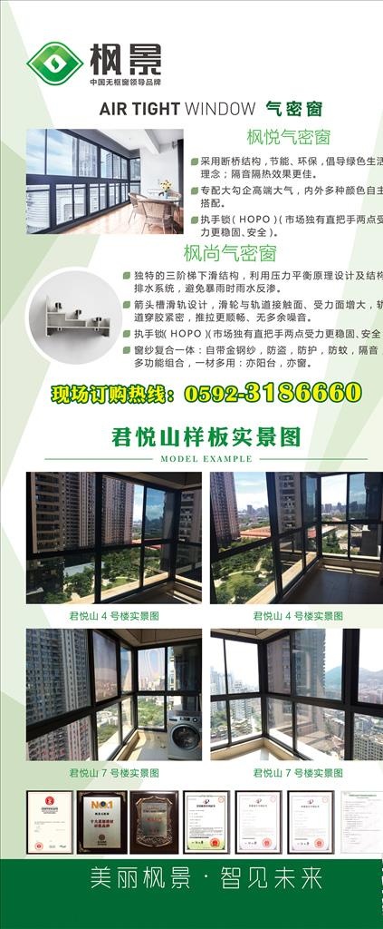 建材门窗展架图片(4724X10630(DPI:150))psd模版下载