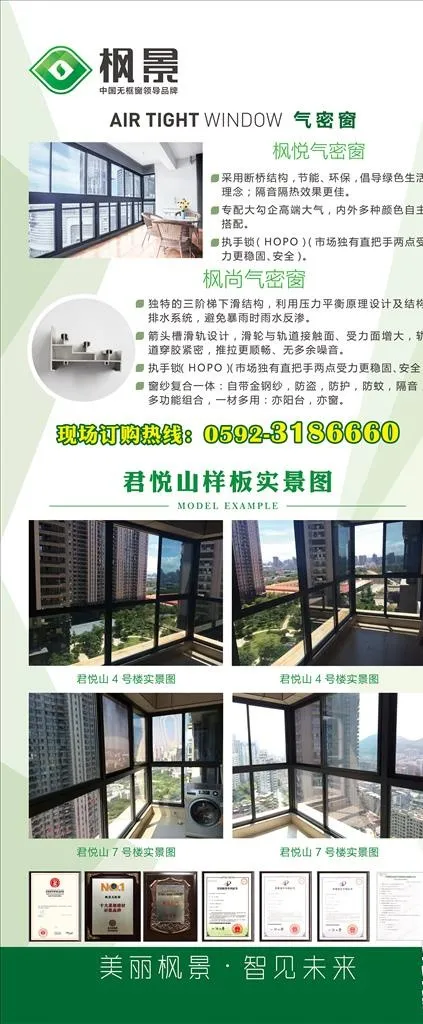 建材门窗展架图片(4724X10630(DPI:150))psd模版下载