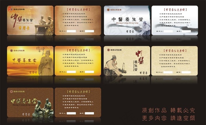 贵宾卡图片cdr矢量模版下载
