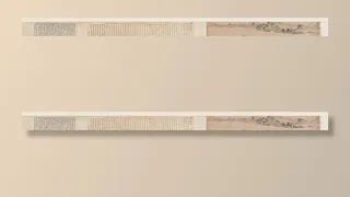 文征明后赤壁赋图卷图片