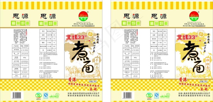 思源挂面图片cdr矢量模版下载