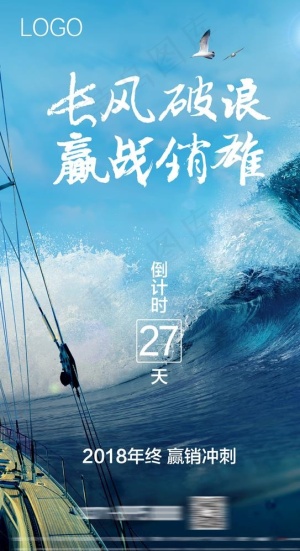 长风破浪图片