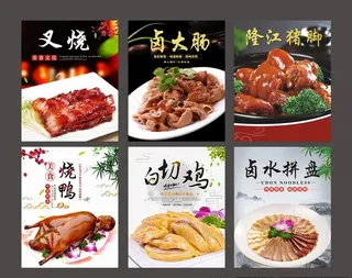 美食海报图片
