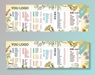 手绘水吧大型矢量菜单图片