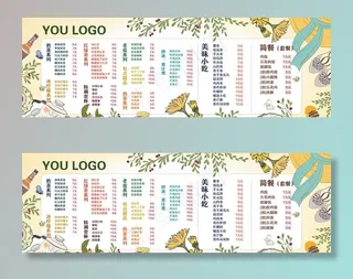 手绘水吧大型矢量菜单图片