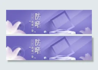 护肤品轮播图图片