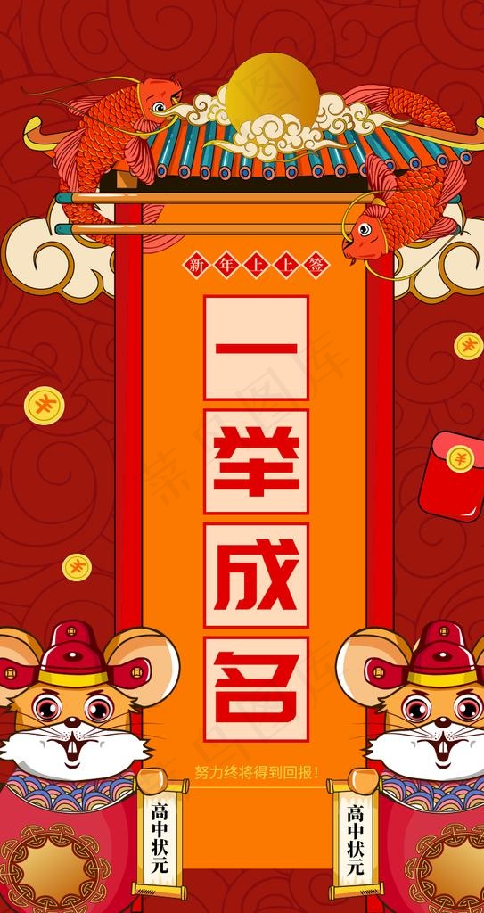 新年祝福图片psd模版下载