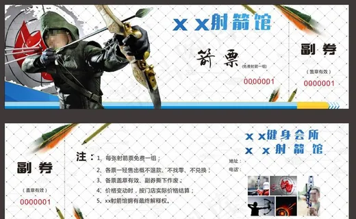 射箭卡图片