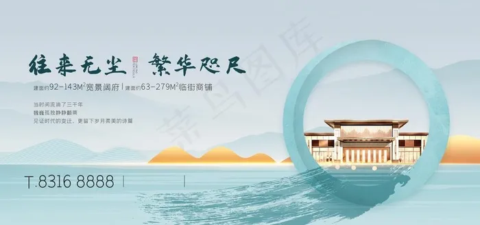 房地产海报图片(7087X3543(DPI:150))psd模版下载