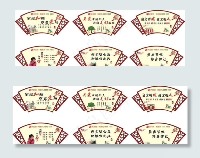 扇形展板图片(210X297)cdr矢量模版下载