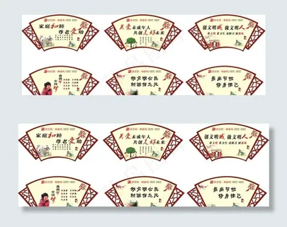扇形展板图片
