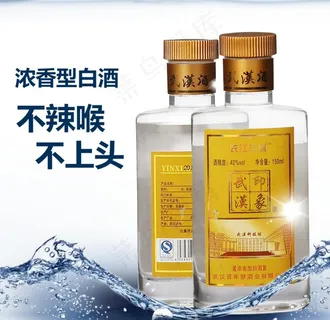白酒主图图片