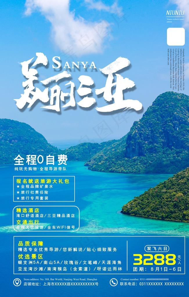 三亚图片