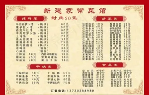 菜谱图片