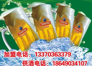 青岛扎啤海报图片