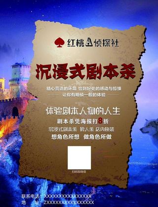 剧本杀 狼人杀图片