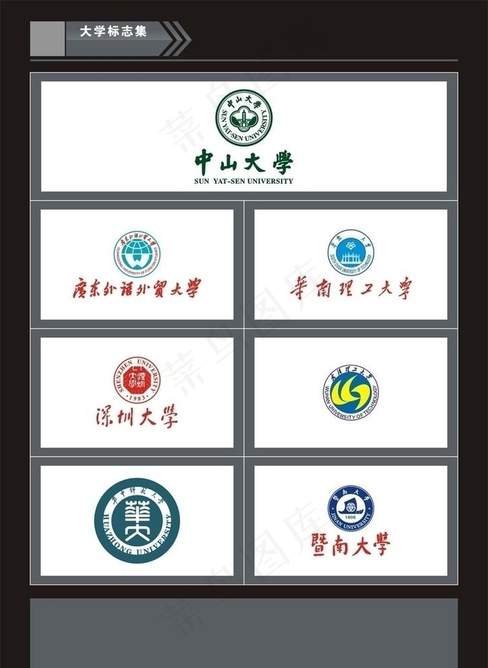 矢量大学标志图片