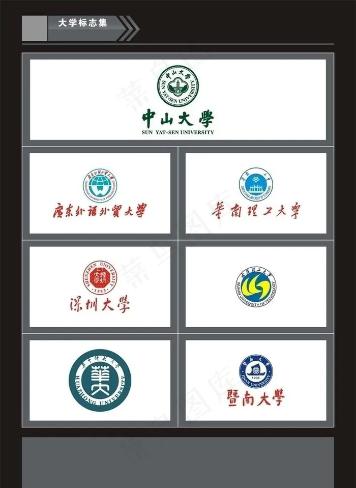矢量大学标志图片cdr矢量模版下载