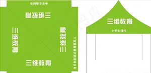 托管帐篷图片