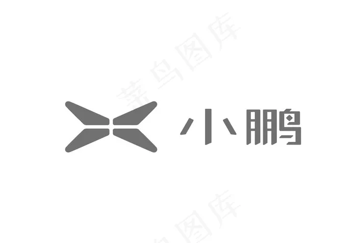 小鹏logo图片ai矢量模版下载
