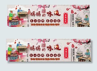 妈妈的味道图片