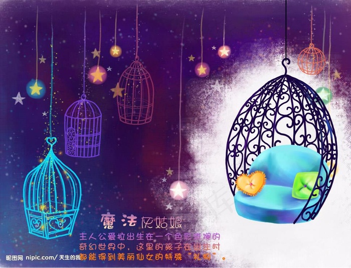 两个半愿望05（高精版本）图片(5000X3700(DPI:254))psd模版下载