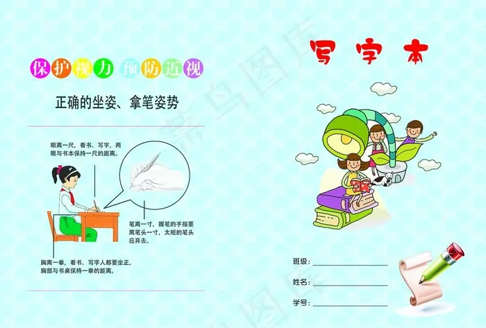 书封面图片cdr矢量模版下载