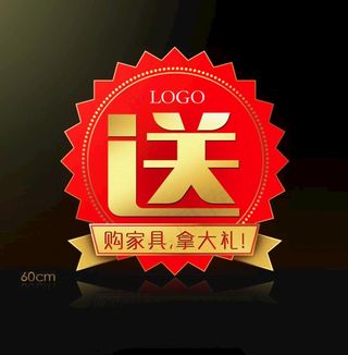 送字吊牌台牌促销牌图片