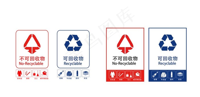 垃圾回收指示牌 矢量图图片ai矢量模版下载