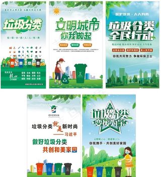 垃圾分类图片