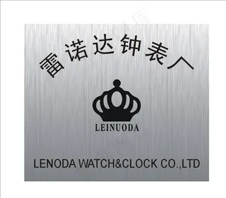 银色公司招牌图片