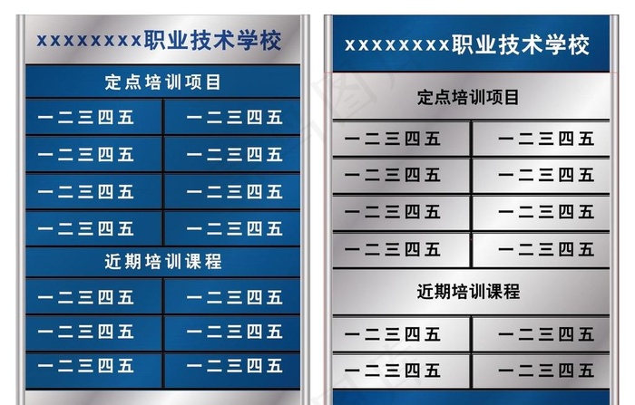 指示引导牌图片ai矢量模版下载