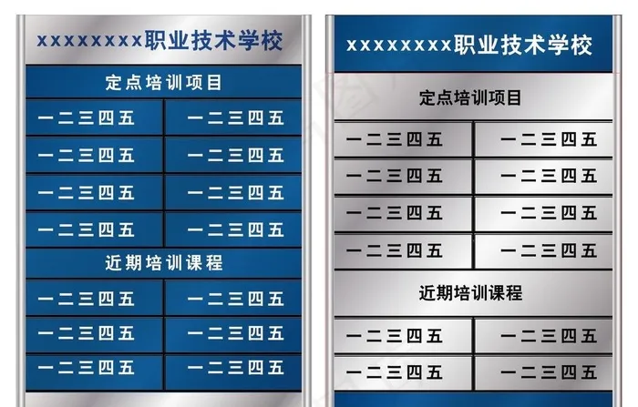 指示引导牌图片ai矢量模版下载