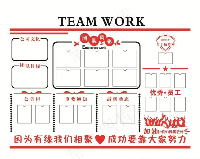 公司文化墙图片cdr矢量模版下载