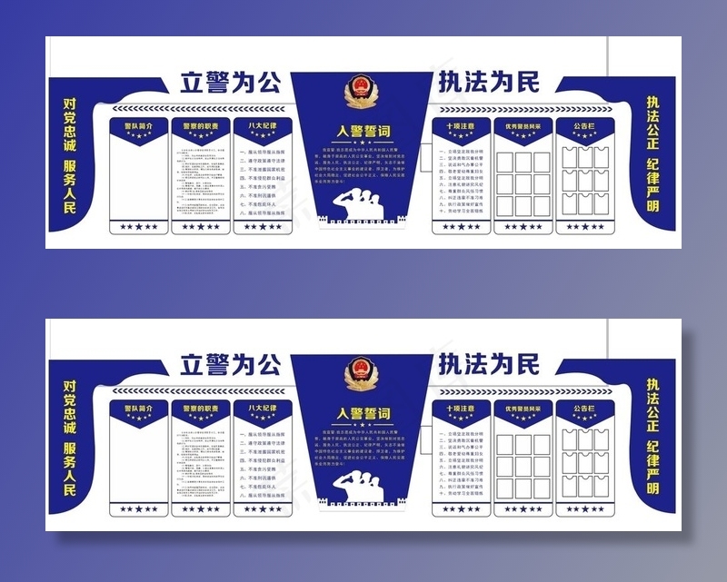 警营文化墙图片cdr矢量模版下载