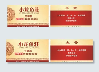 饭店名片送餐图片