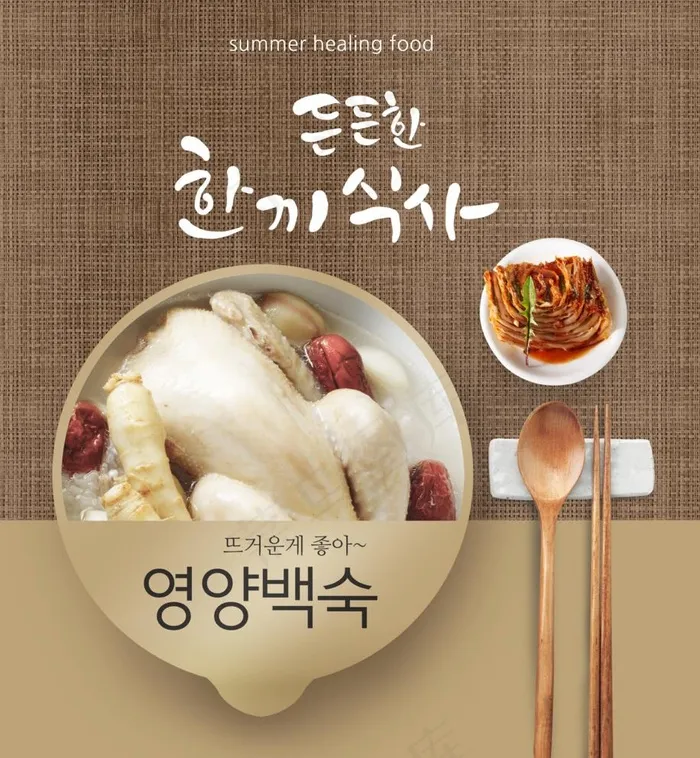 美食料理设计图片(4016X4488(DPI:300))psd模版下载