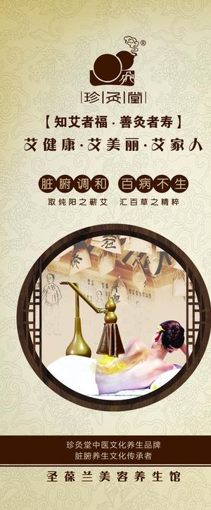 养生健康海报图片