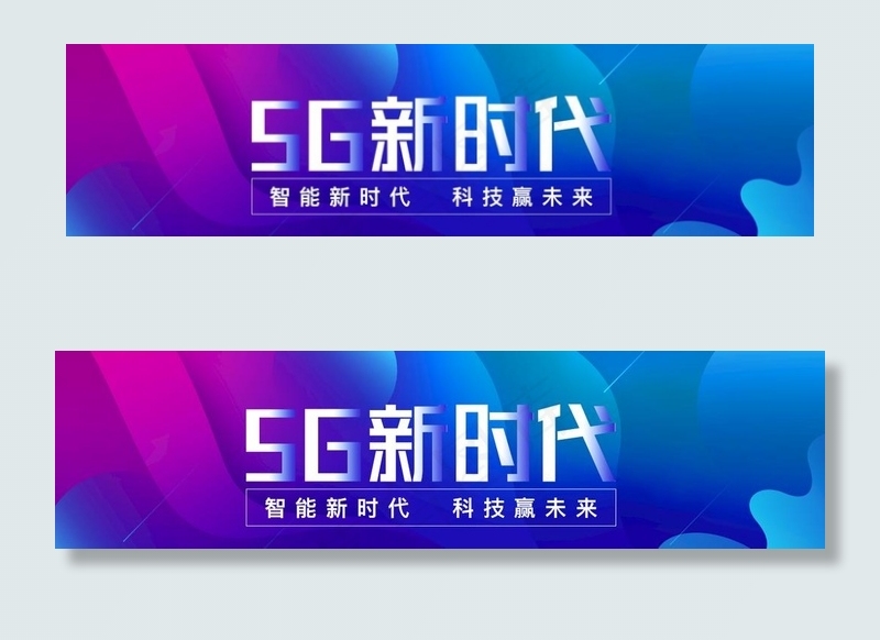 5G 科技 背景图片