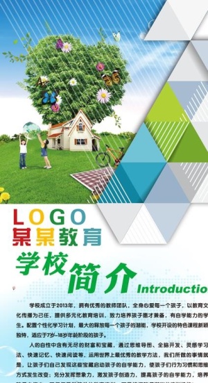 教育展架图片