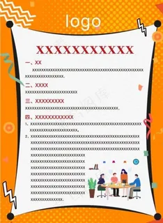 活动海报图片 活动海报图片