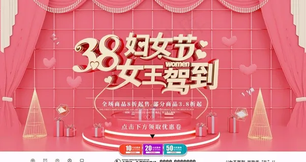 38妇女节图片