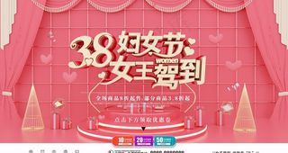 38妇女节图片