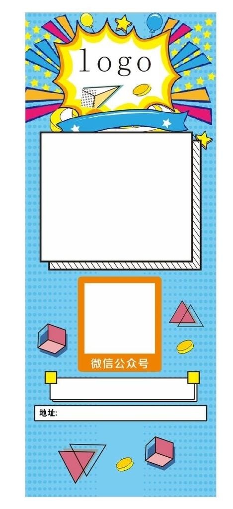 孟菲斯海报图片cdr矢量模版下载