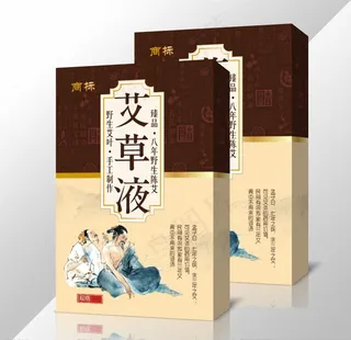 艾草液内为展开图,可随意修改图片