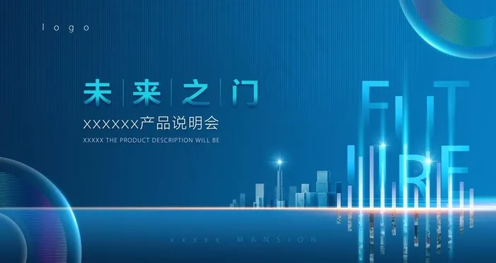 未来 科技 地产图片(9600X5400(DPI:762))psd模版下载