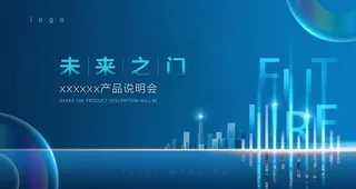 未来 科技 地产图片