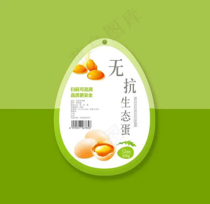 鸡蛋标签贴图片ai矢量模版下载