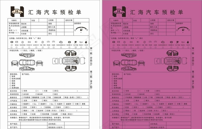 汽车预检单图片cdr矢量模版下载