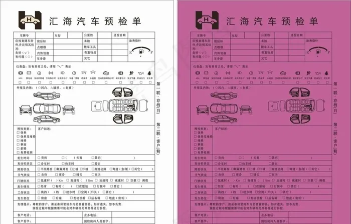 汽车预检单图片cdr矢量模版下载